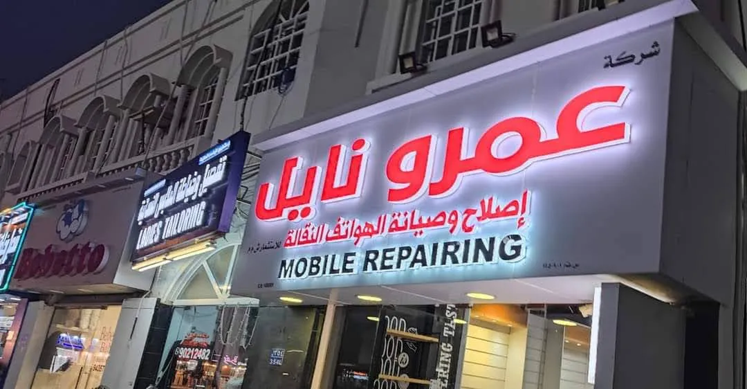 Al Musalla Tower Shopping Mall